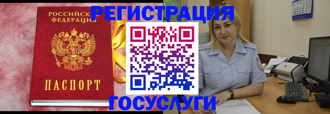 временная регистрация в Бологом