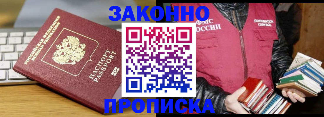 временная регистрация для школы в Бологом